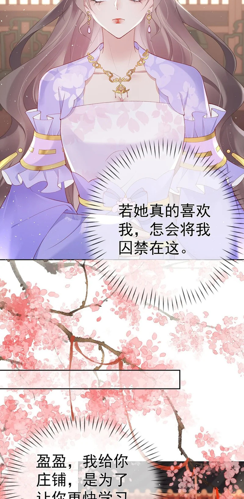 038 第三十八话 摊牌 第22页