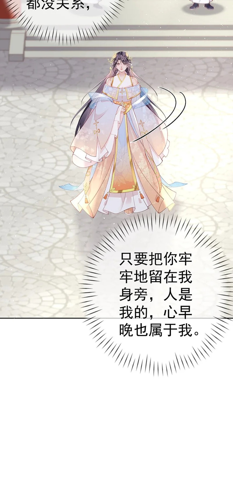 038 第三十八话 摊牌 第24页