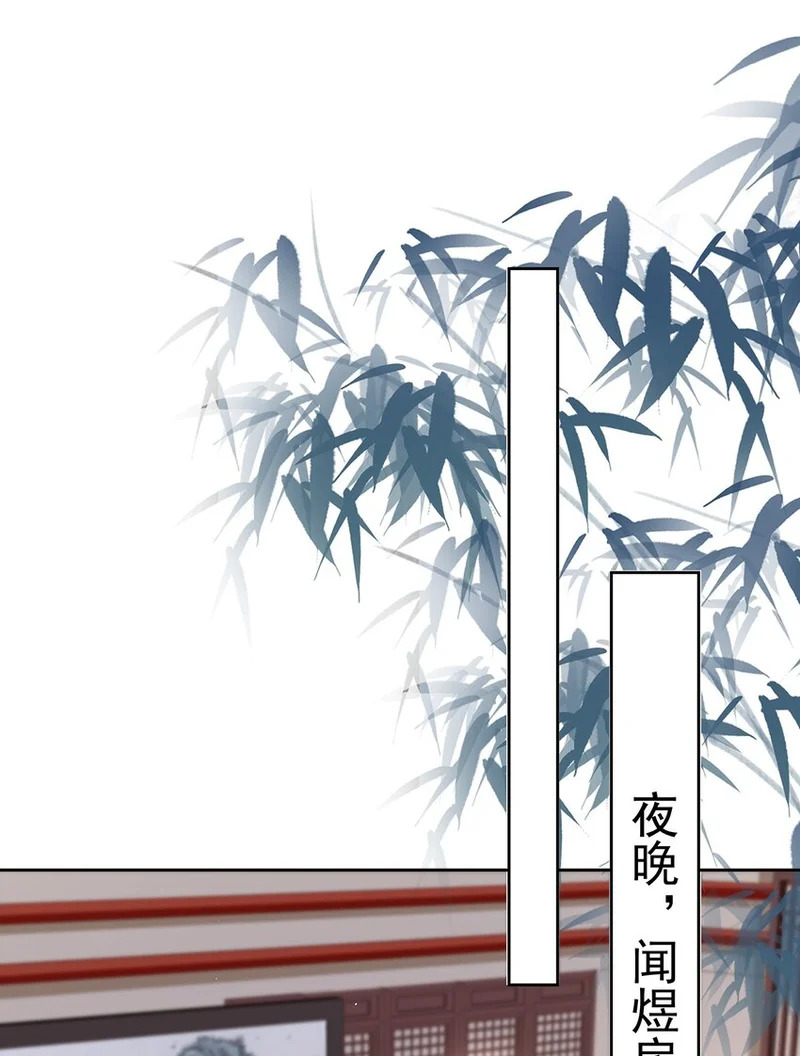 038 第三十八话 摊牌 第25页
