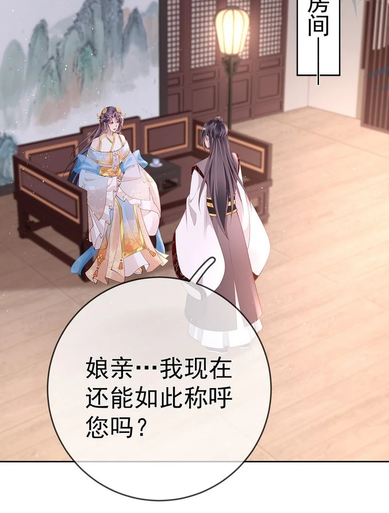 038 第三十八话 摊牌 第26页