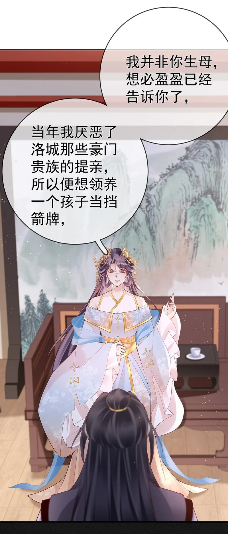 038 第三十八话 摊牌 第27页