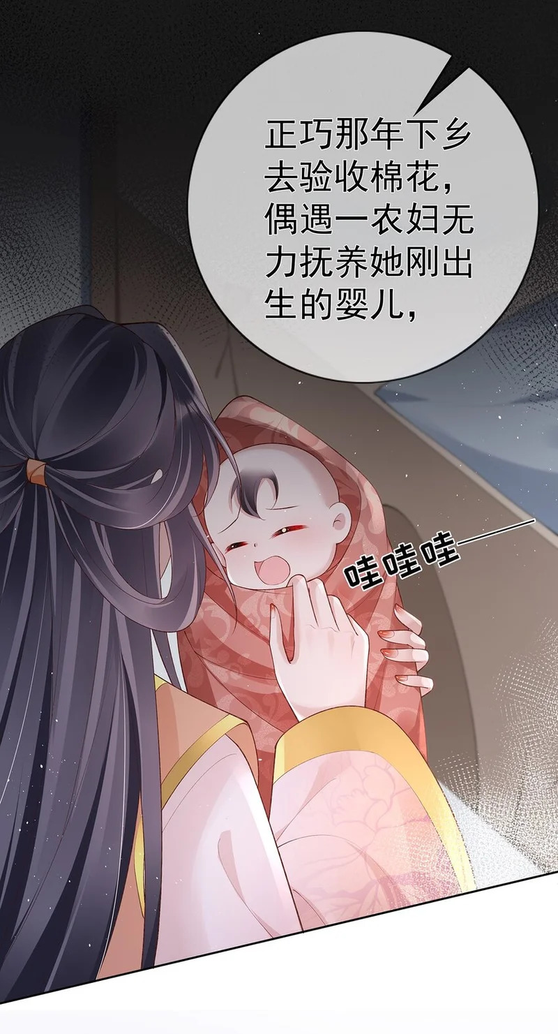 038 第三十八话 摊牌 第28页