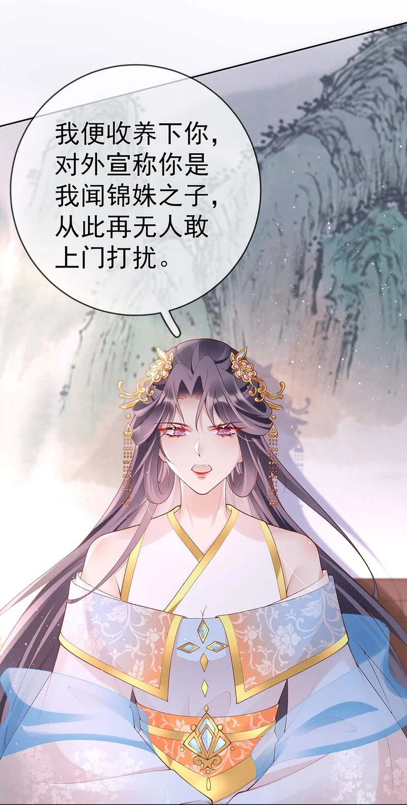 038 第三十八话 摊牌 第29页