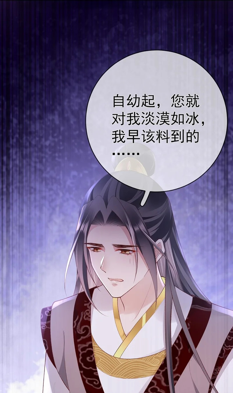 038 第三十八话 摊牌 第30页