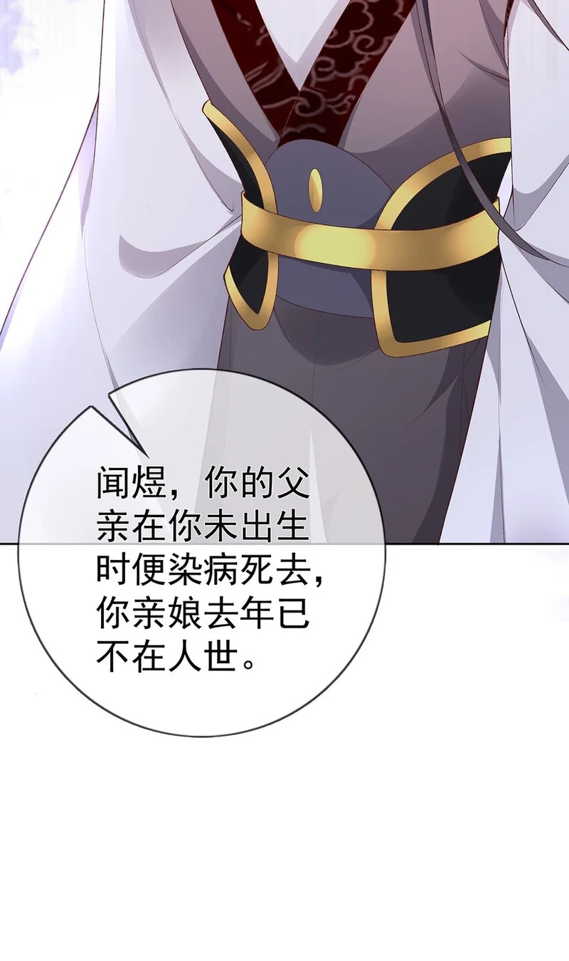 038 第三十八话 摊牌 第31页