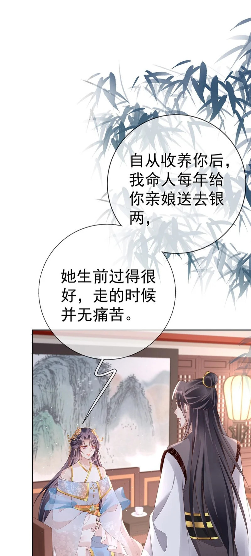 038 第三十八话 摊牌 第32页