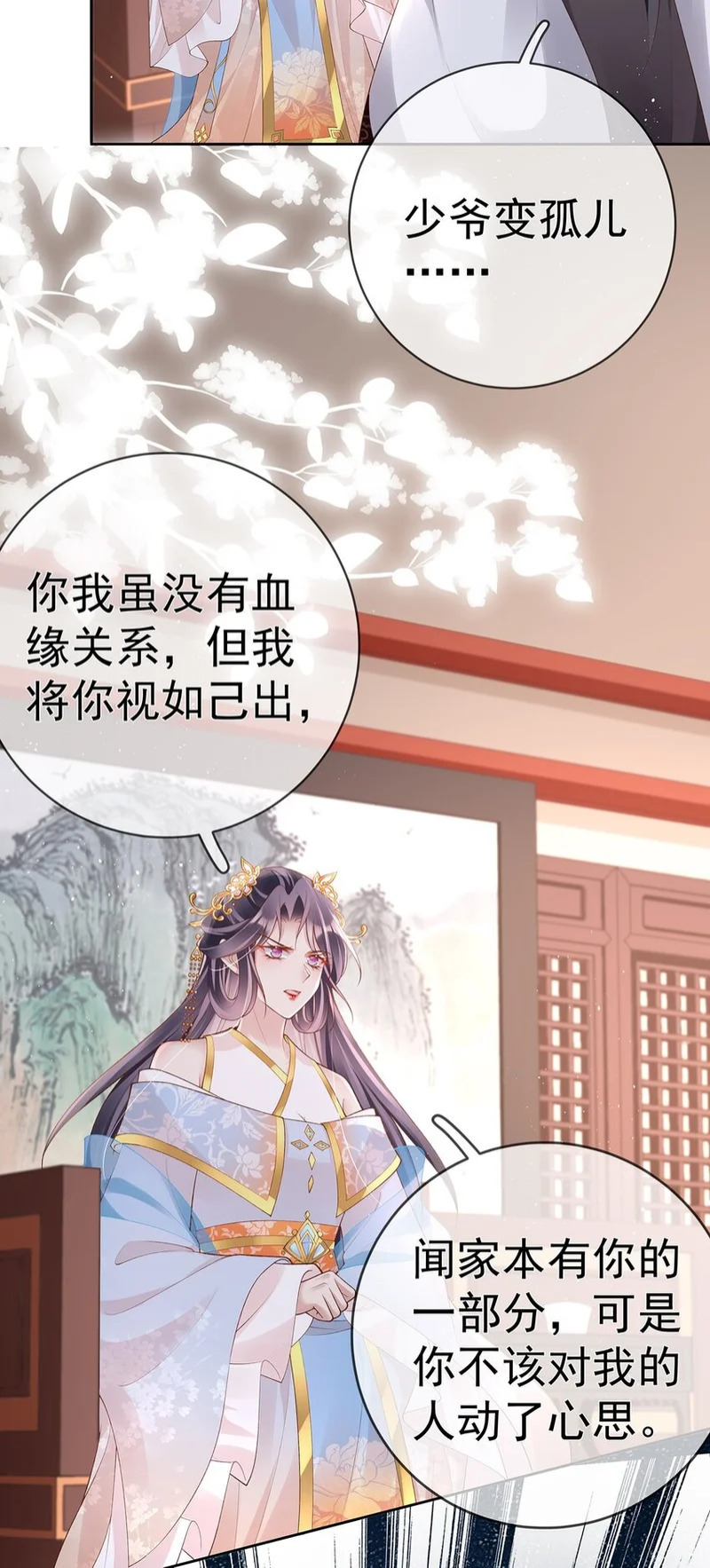 038 第三十八话 摊牌 第33页