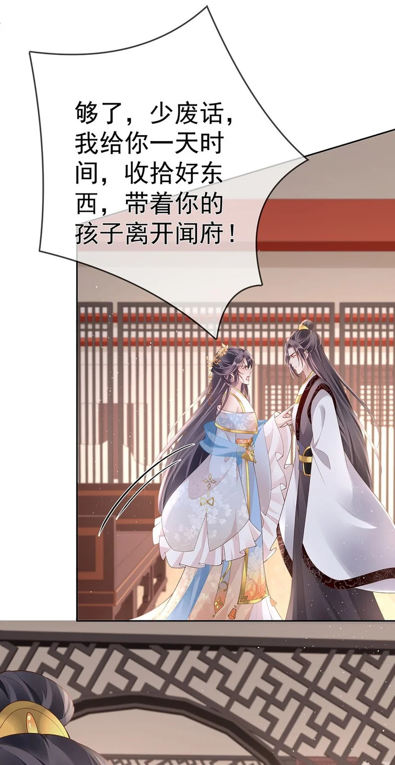 038 第三十八话 摊牌 第35页