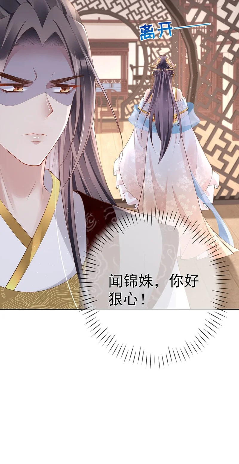 038 第三十八话 摊牌 第36页