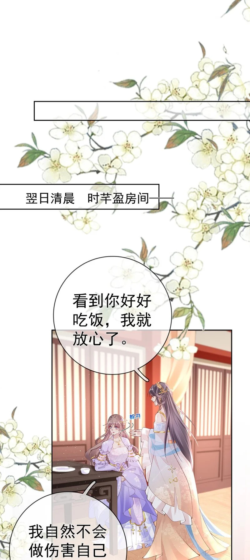 038 第三十八话 摊牌 第37页