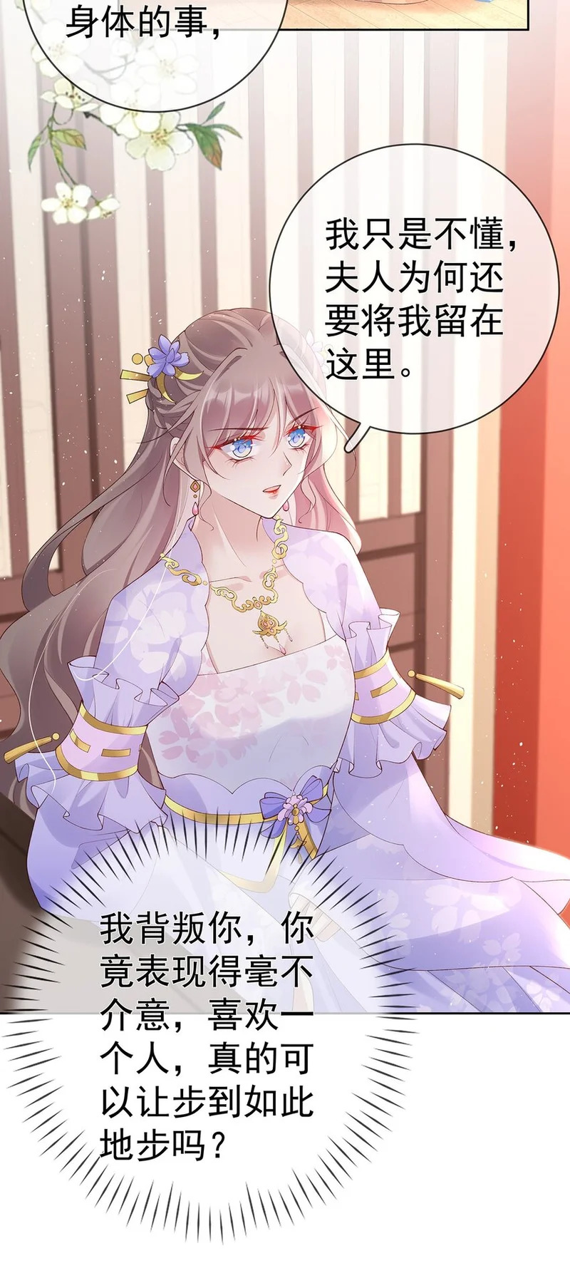 038 第三十八话 摊牌 第38页