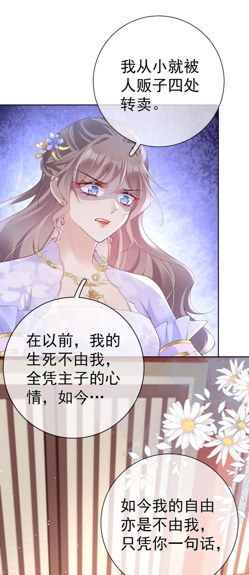 038 第三十八话 摊牌 第40页