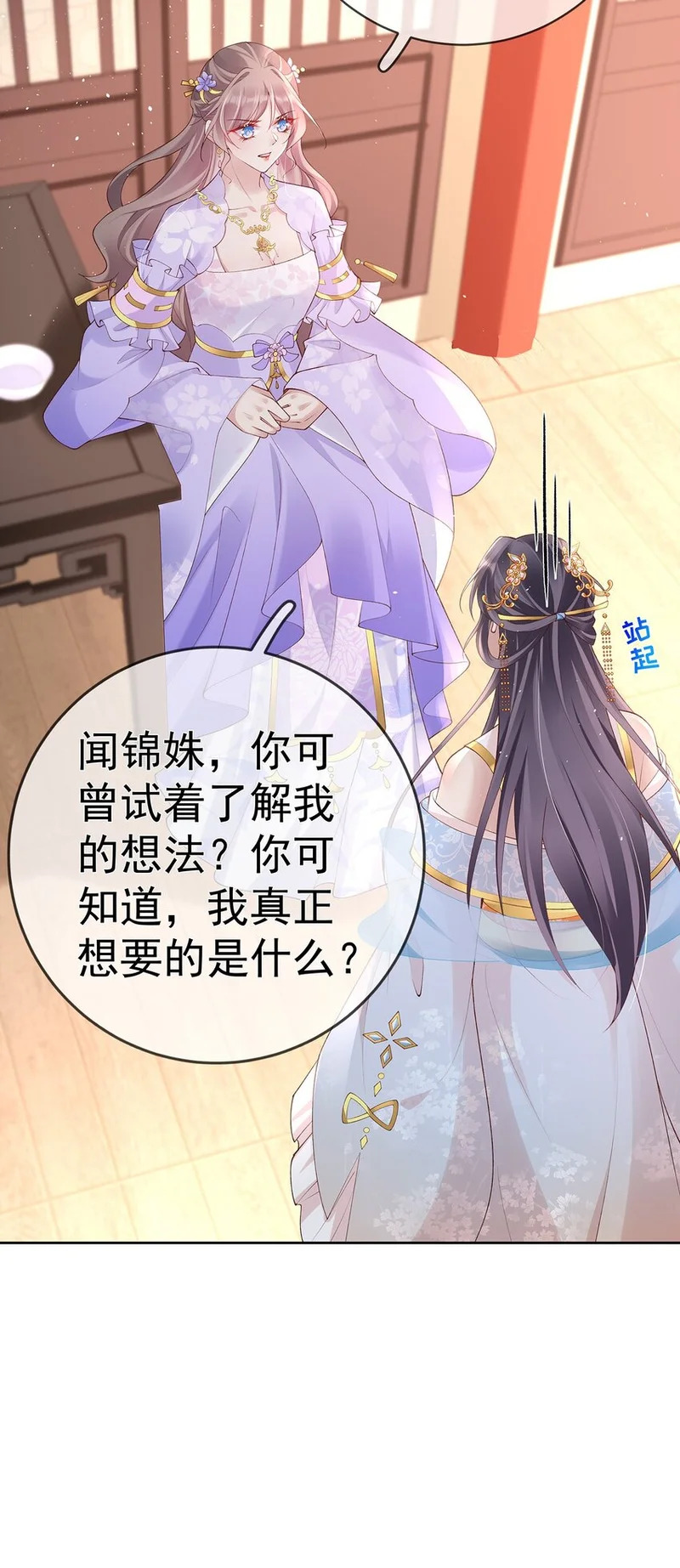 038 第三十八话 摊牌 第41页