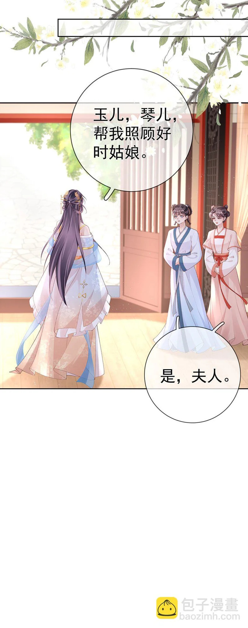 038 第三十八话 摊牌 第43页