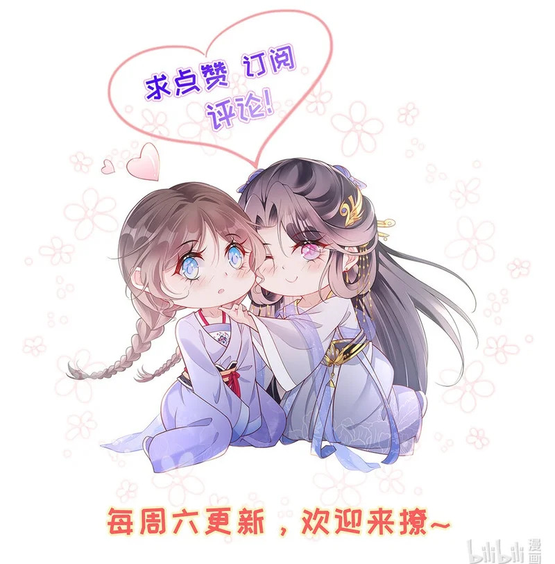 038 第三十八话 摊牌 第44页