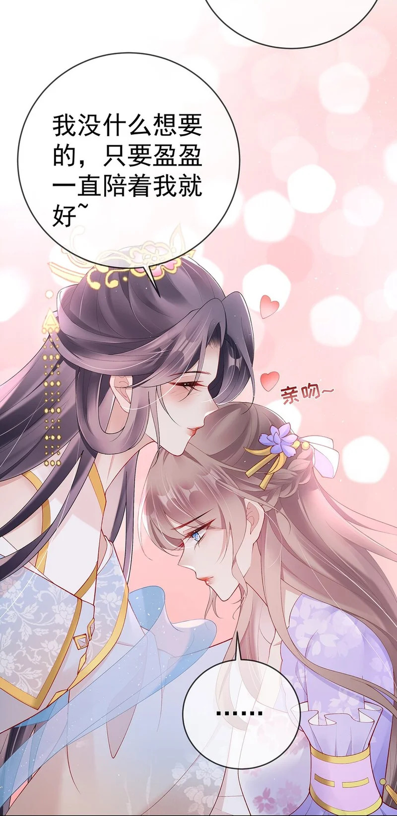 041 第四十一话 生日宴 第4页