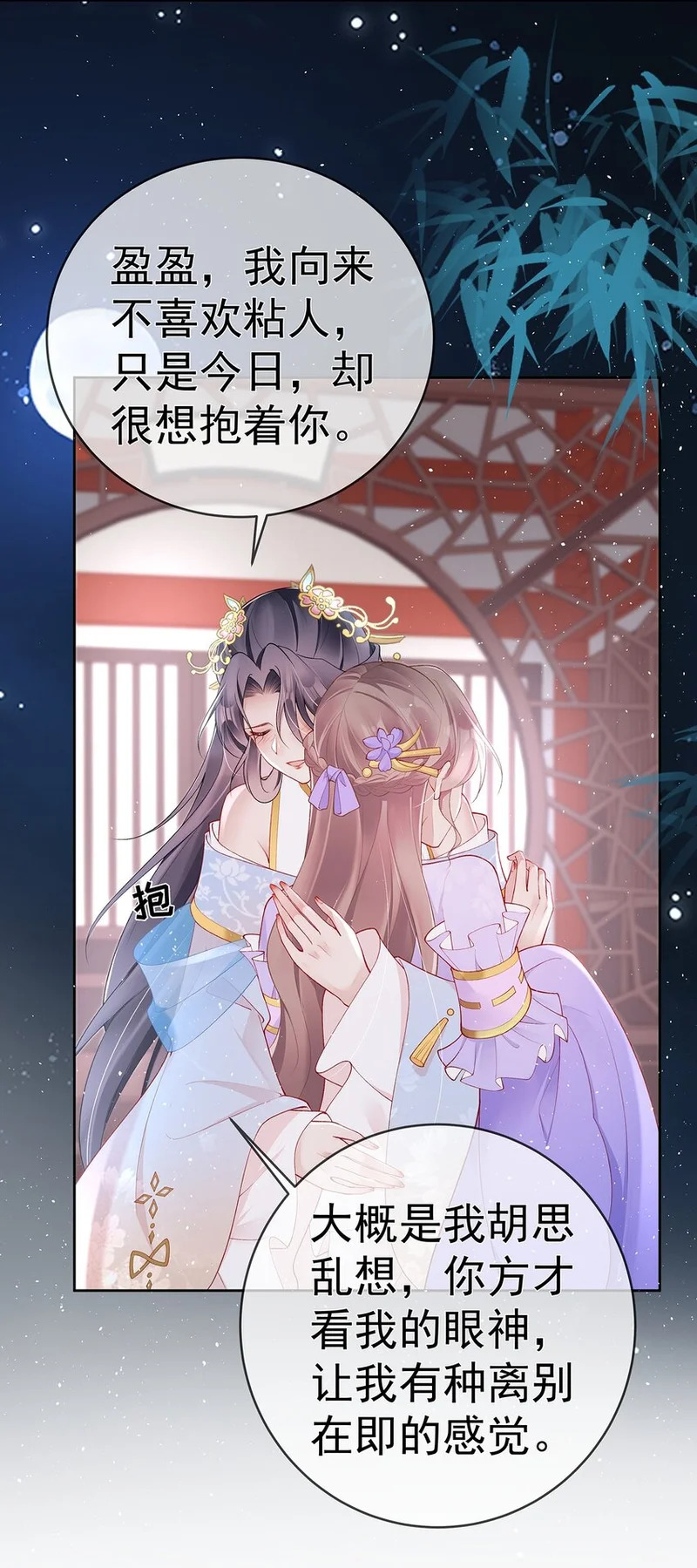 041 第四十一话 生日宴 第5页