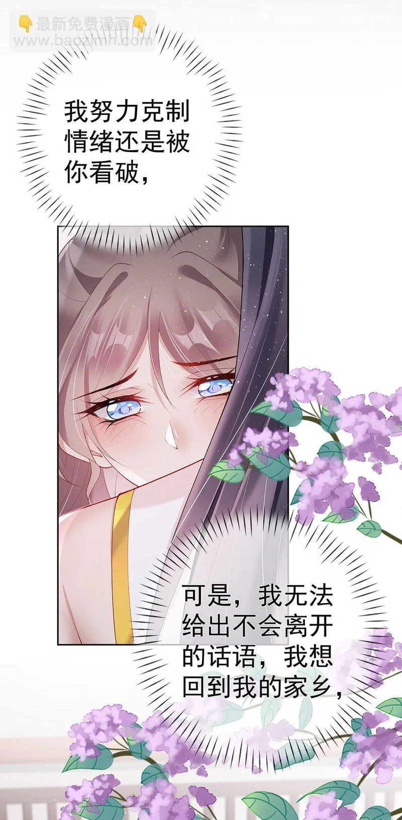 041 第四十一话 生日宴 第6页