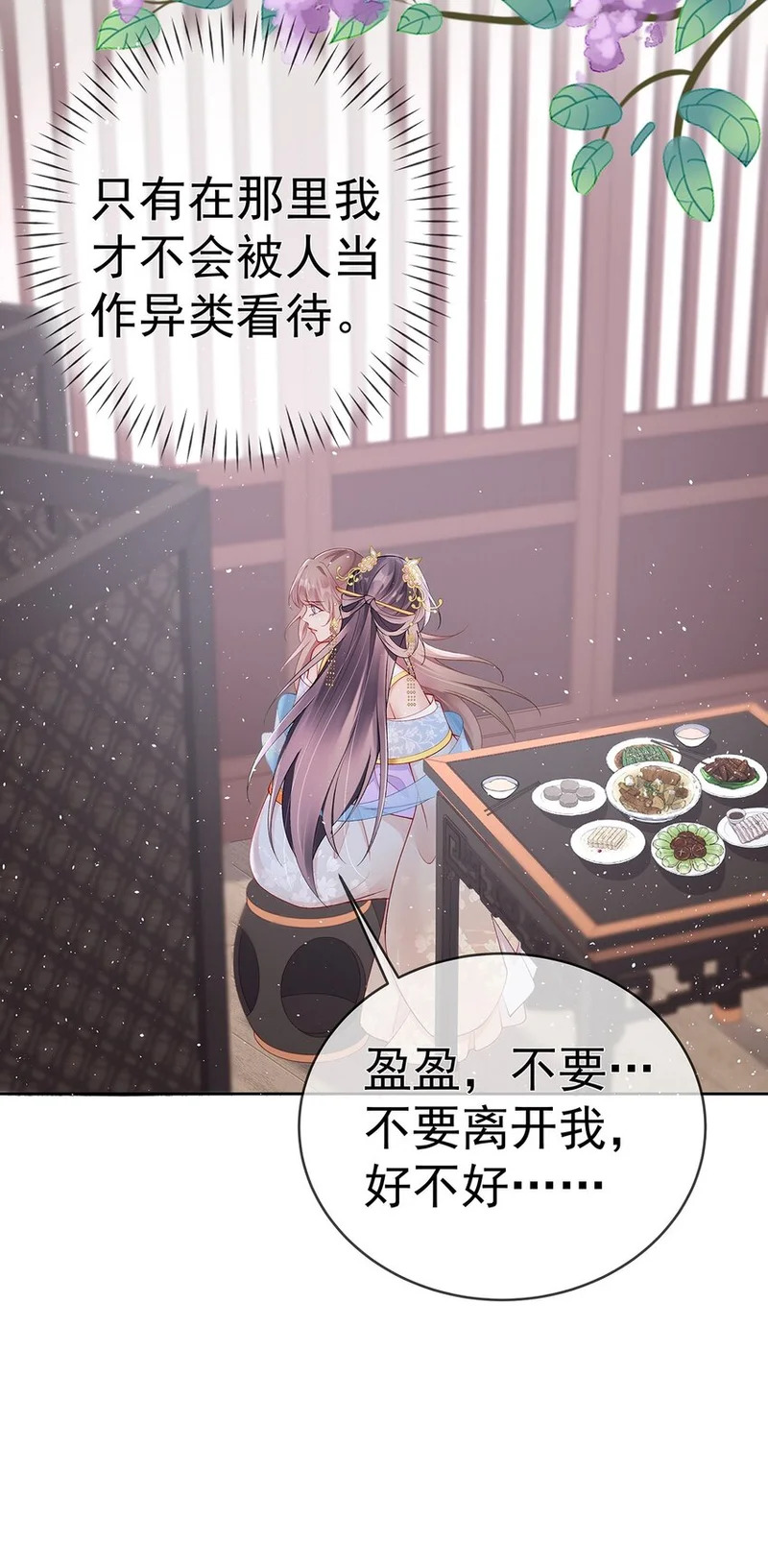 041 第四十一话 生日宴 第7页