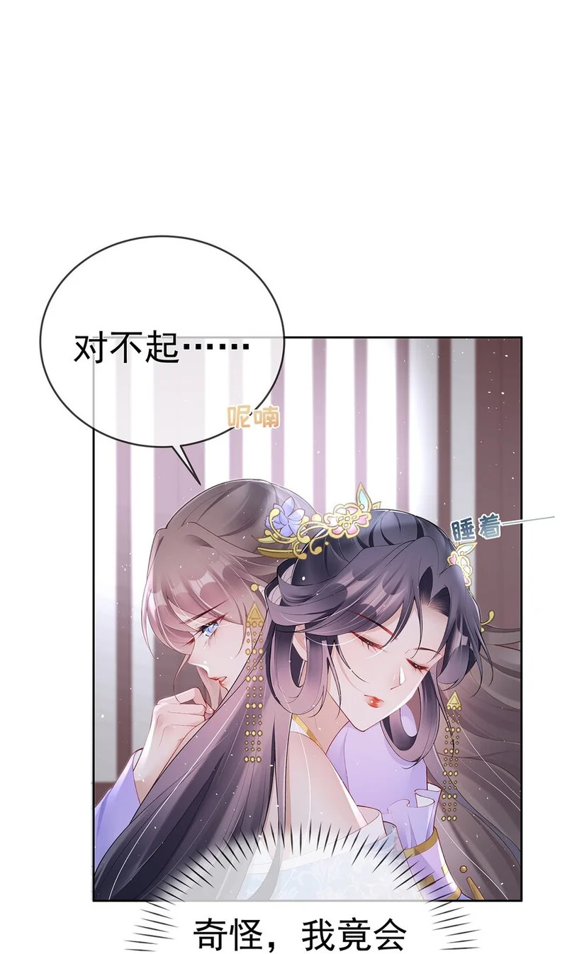 041 第四十一话 生日宴 第8页