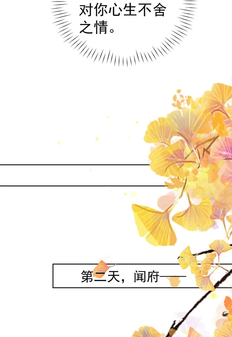 041 第四十一话 生日宴 第9页