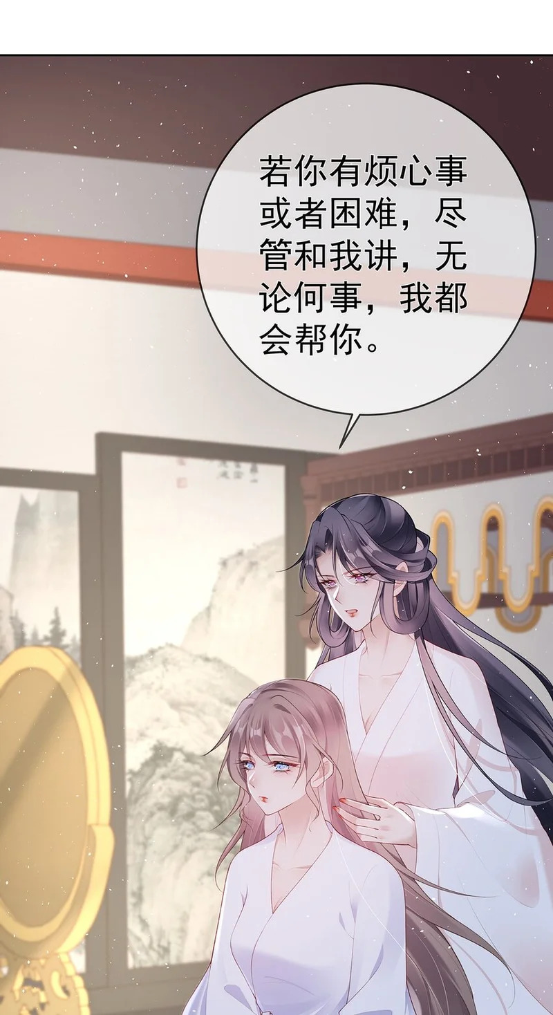 041 第四十一话 生日宴 第13页