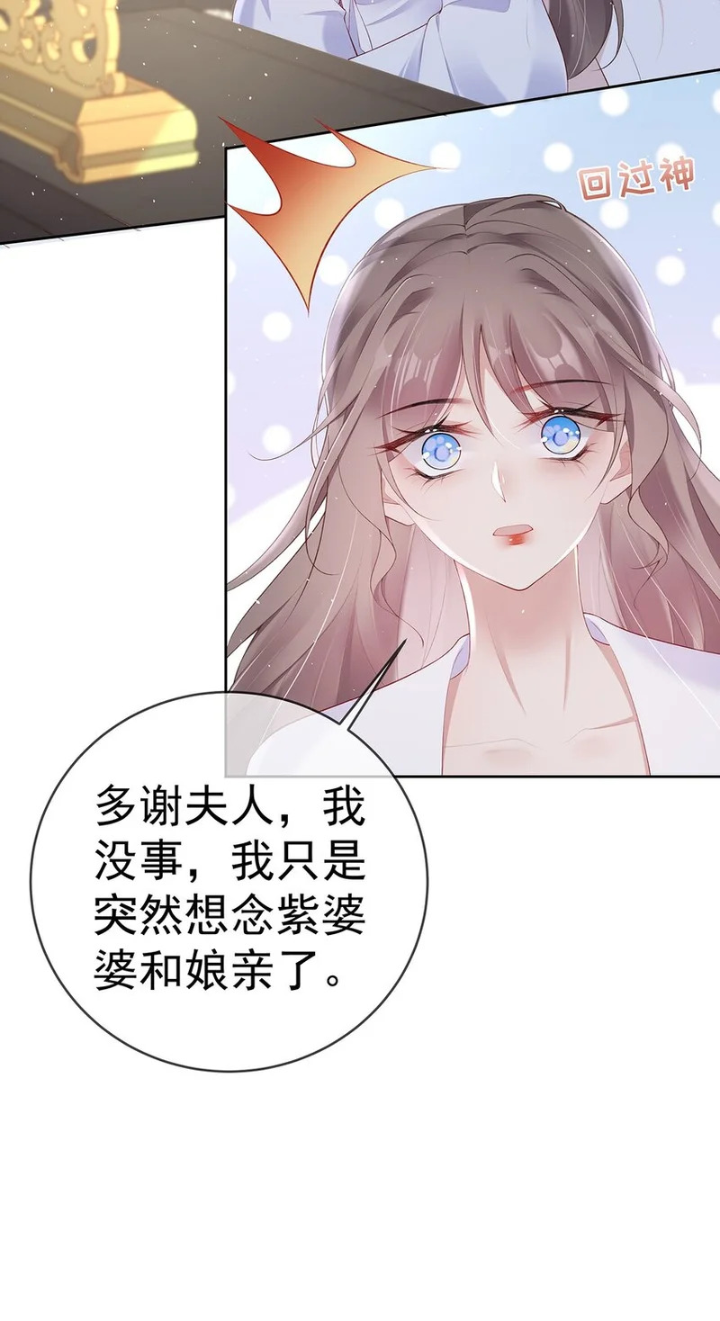 041 第四十一话 生日宴 第14页