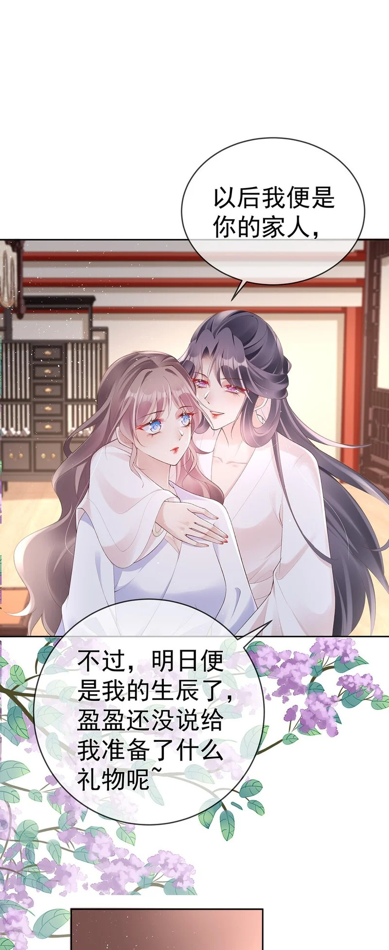 041 第四十一话 生日宴 第15页