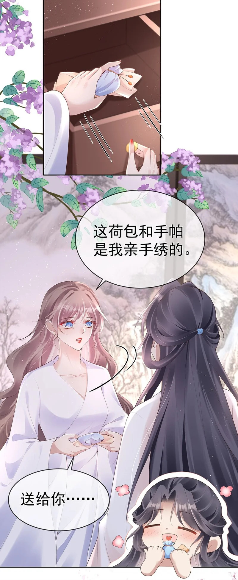 041 第四十一话 生日宴 第16页