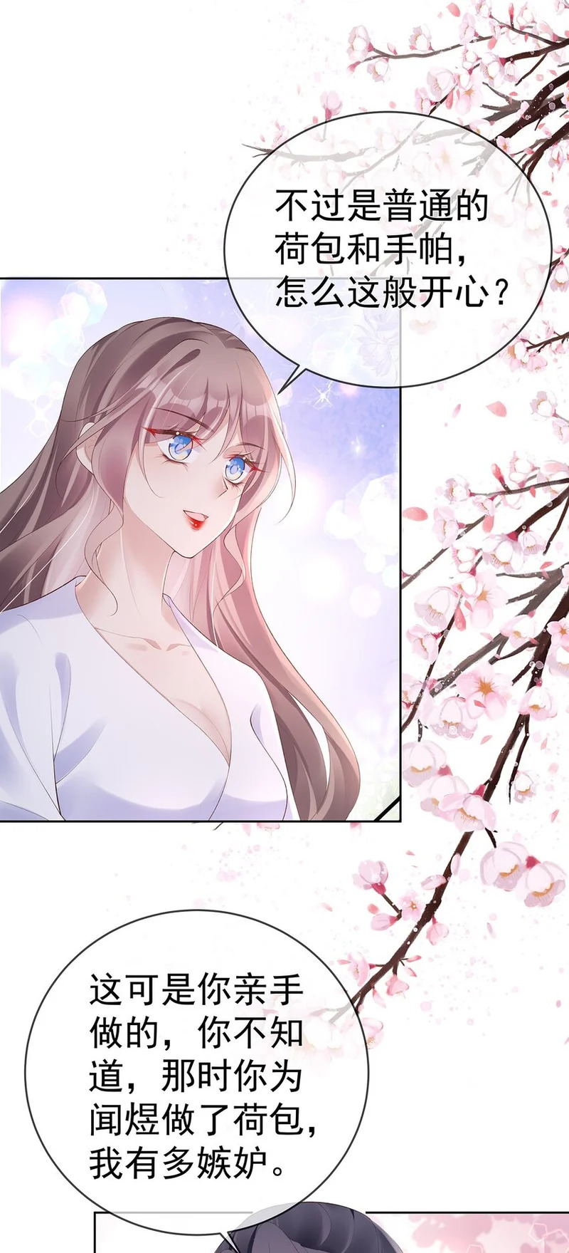 041 第四十一话 生日宴 第17页