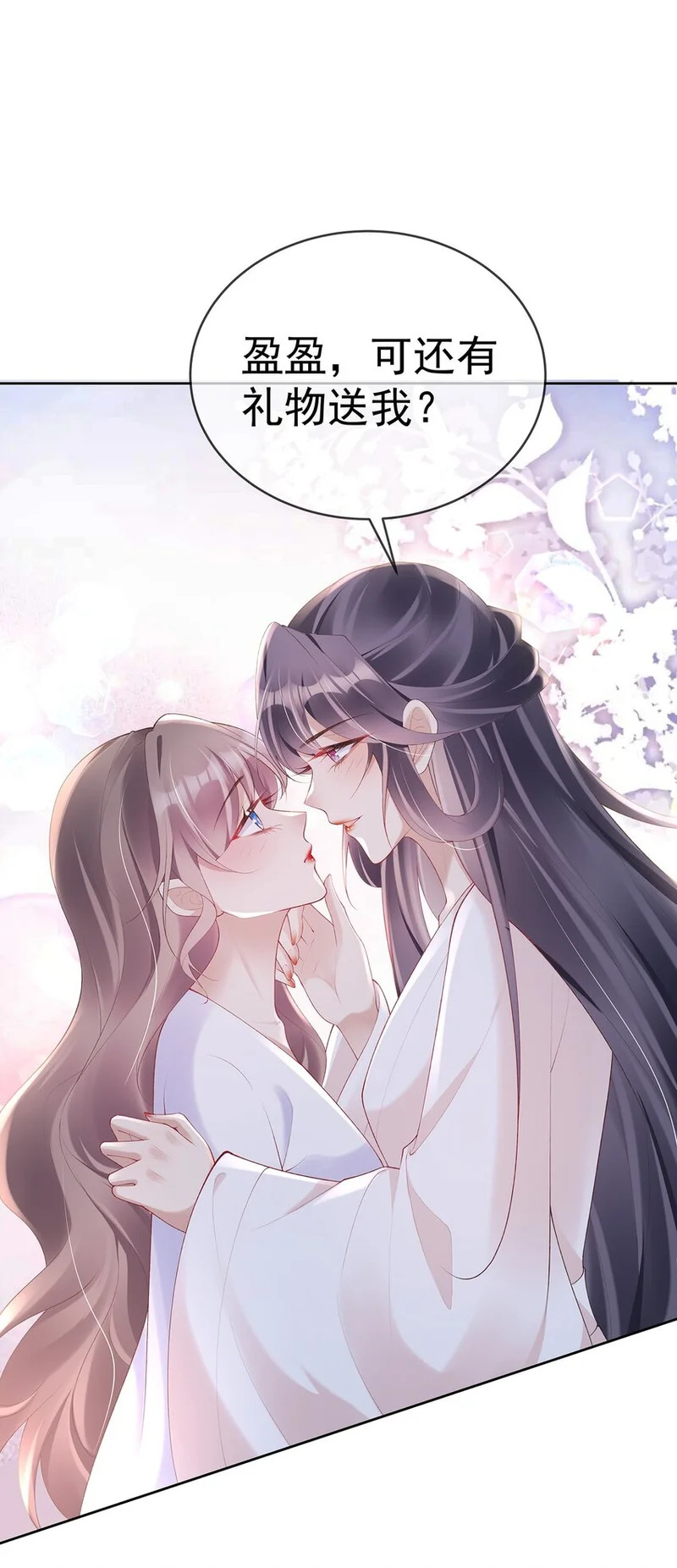 041 第四十一话 生日宴 第20页