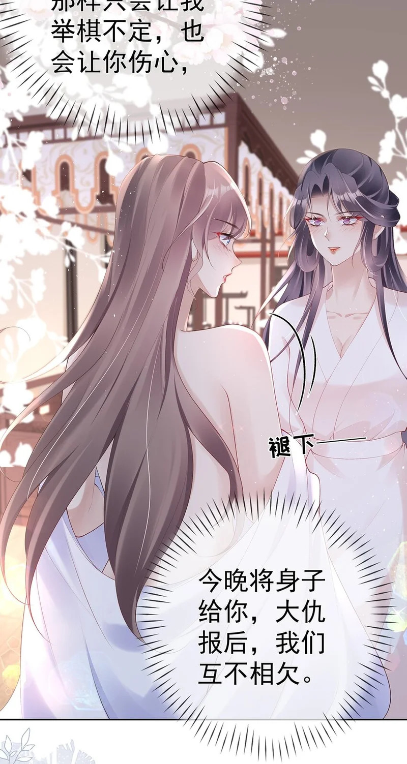 041 第四十一话 生日宴 第22页