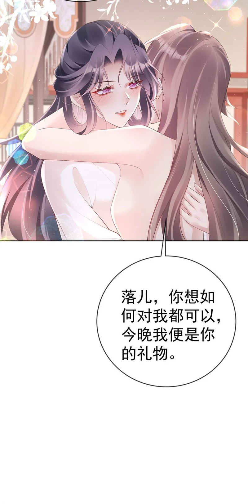 041 第四十一话 生日宴 第25页