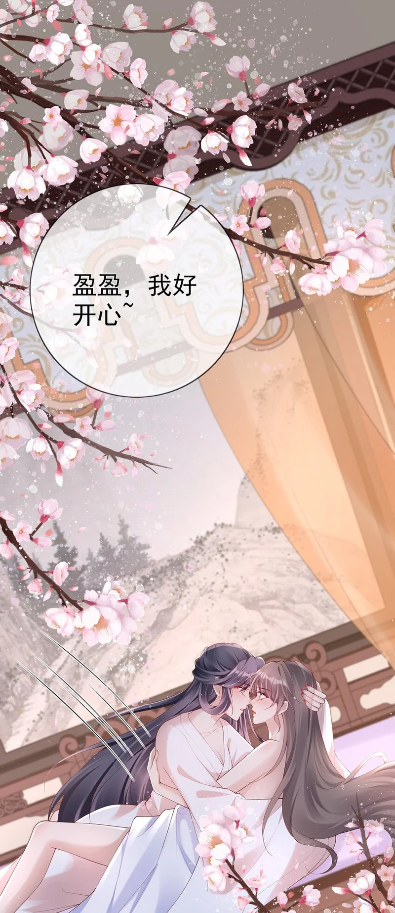 041 第四十一话 生日宴 第26页