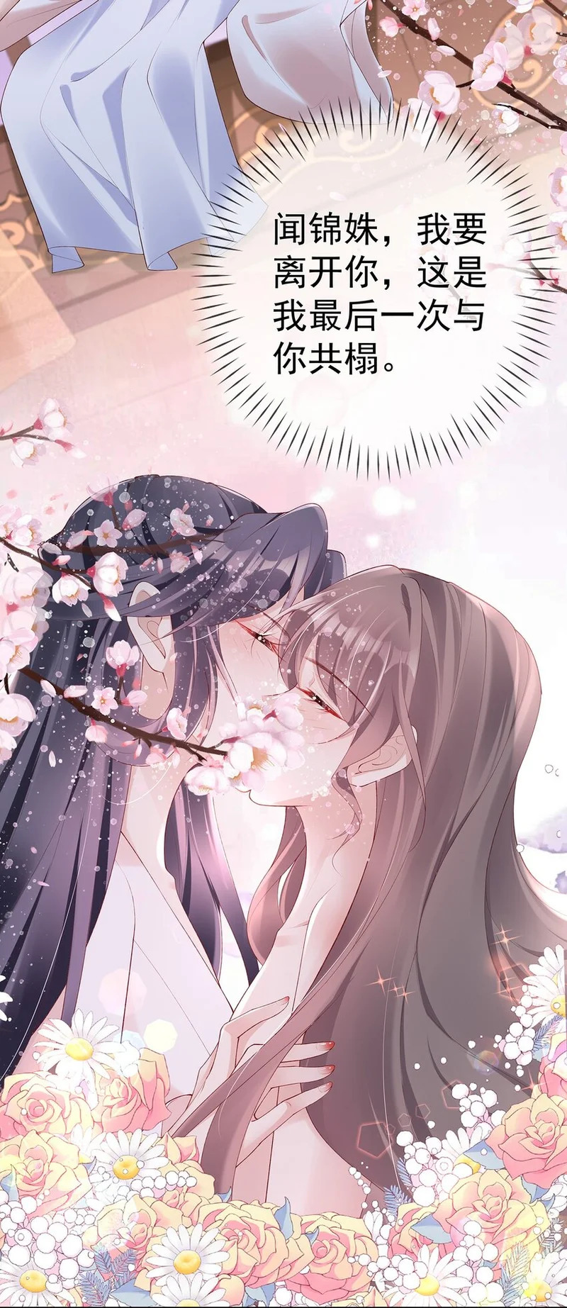 041 第四十一话 生日宴 第27页