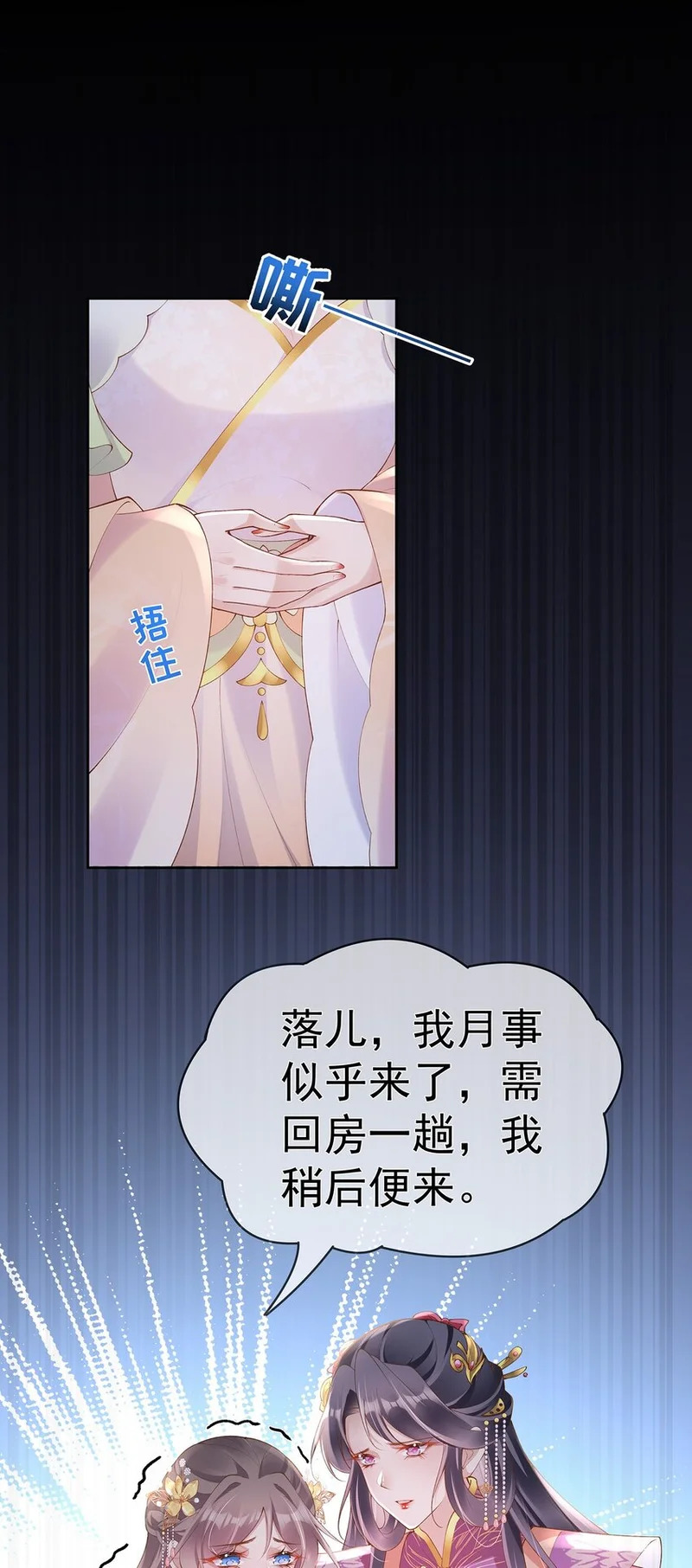 041 第四十一话 生日宴 第31页