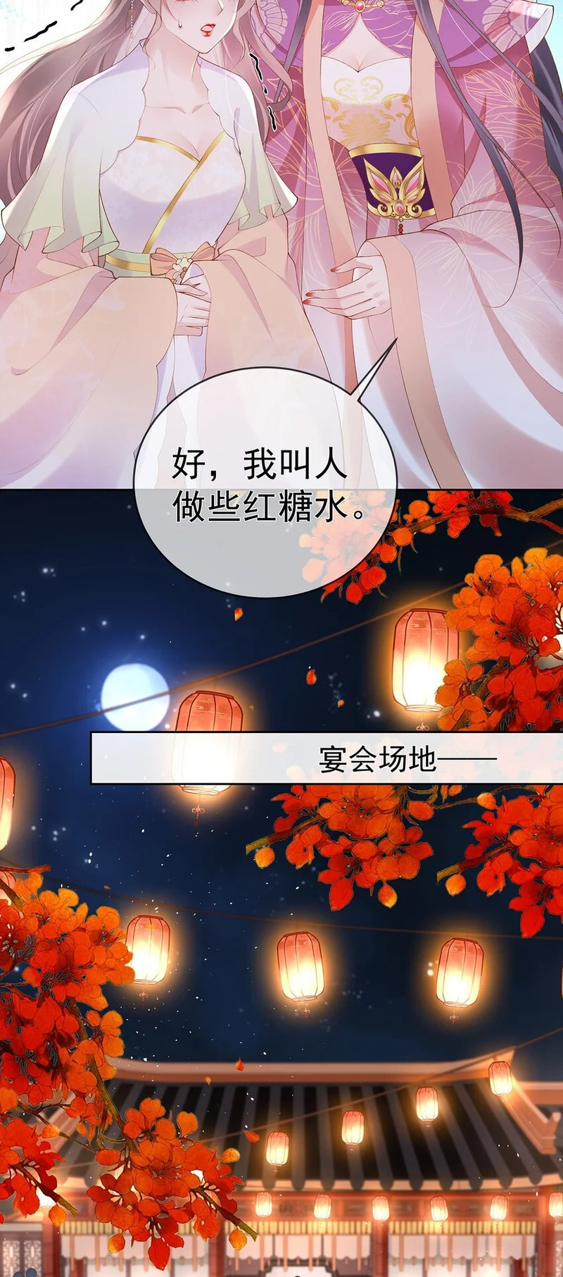 041 第四十一话 生日宴 第32页