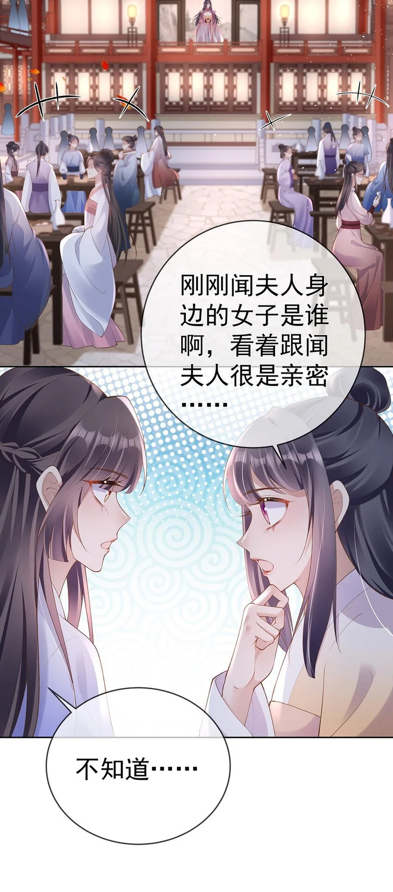 041 第四十一话 生日宴 第33页