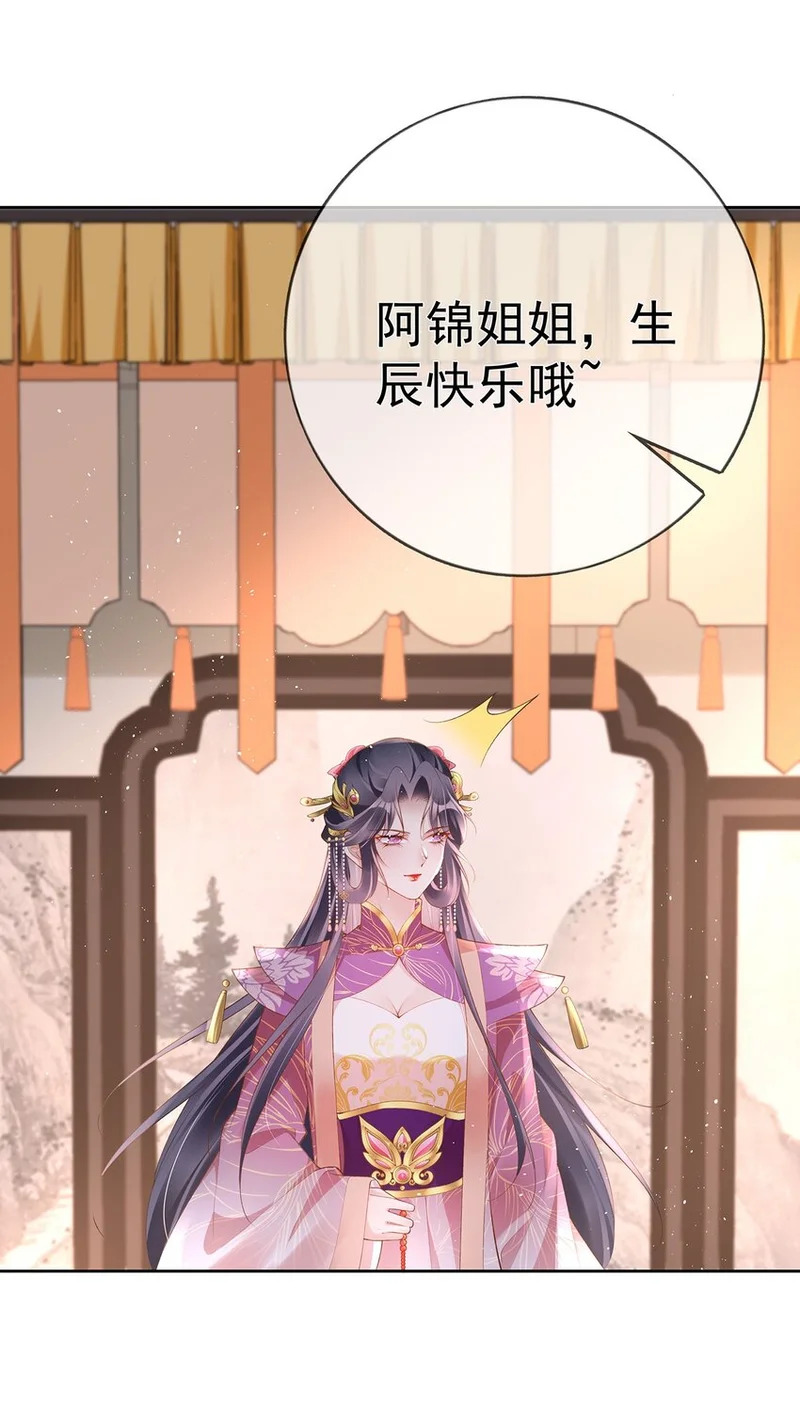 041 第四十一话 生日宴 第34页