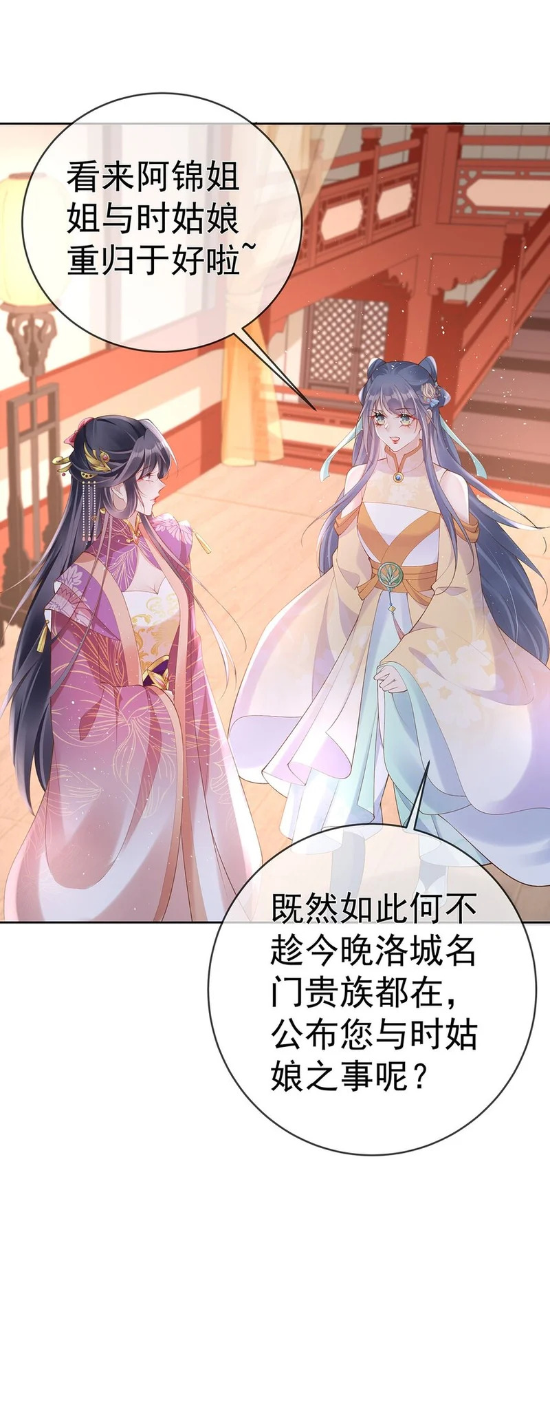 041 第四十一话 生日宴 第35页