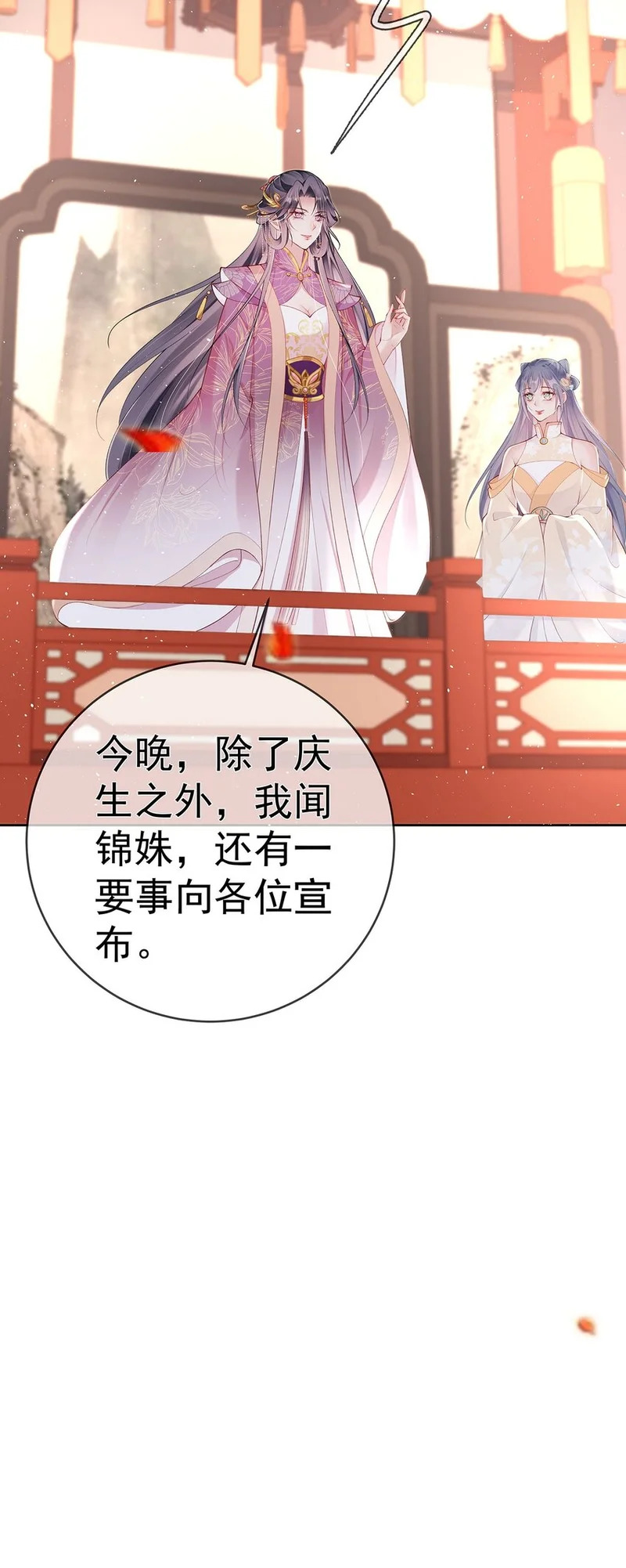 041 第四十一话 生日宴 第37页