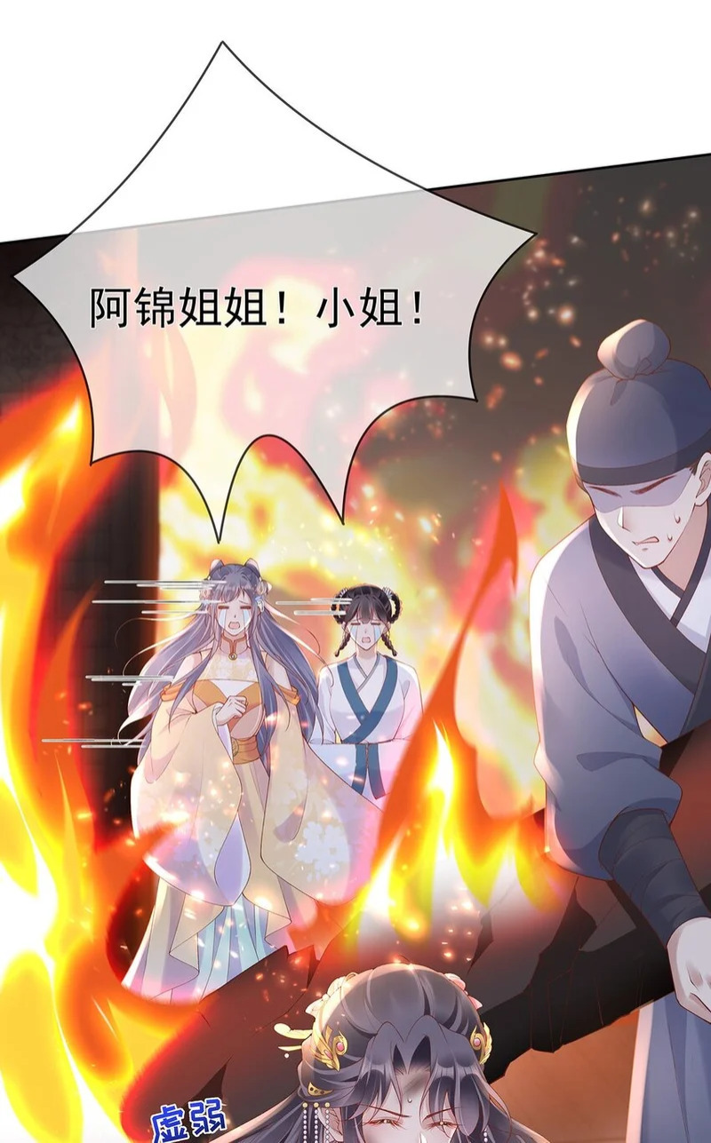 043 第四十三话 离别 第8页