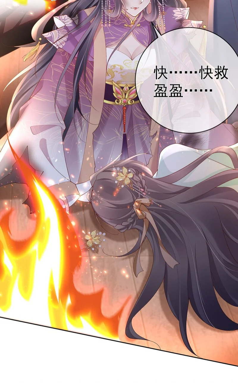 043 第四十三话 离别 第9页