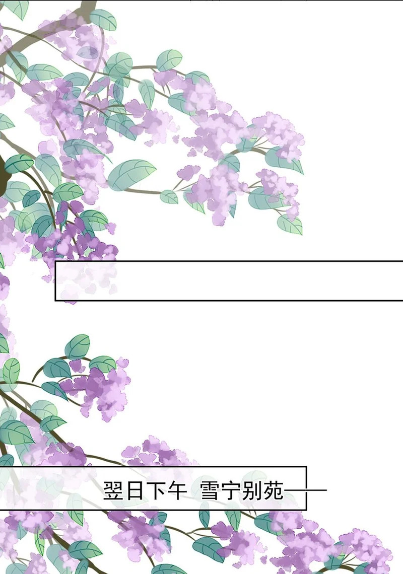 043 第四十三话 离别 第11页