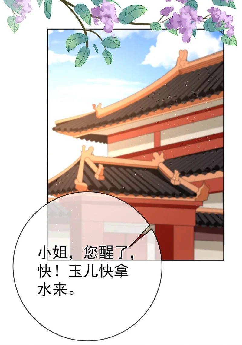 043 第四十三话 离别 第12页