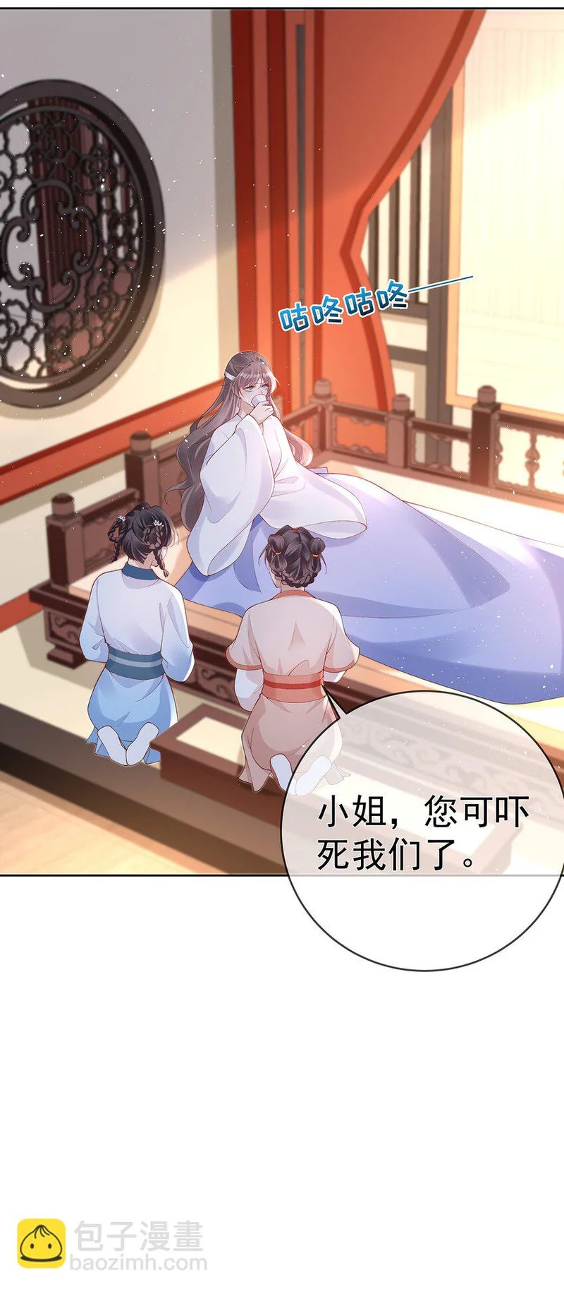043 第四十三话 离别 第13页