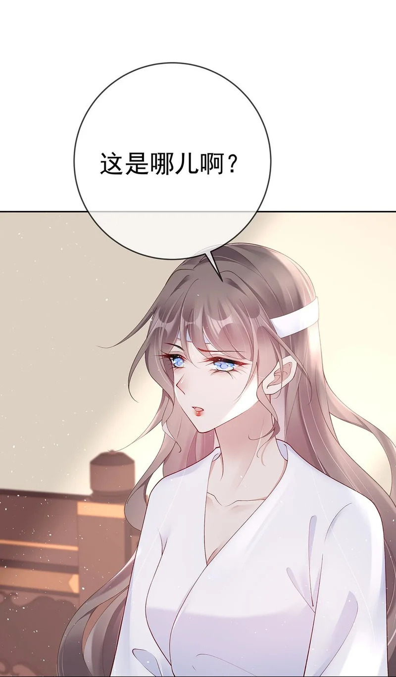 043 第四十三话 离别 第14页