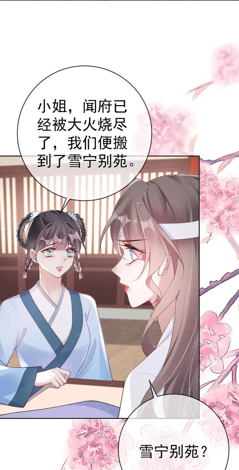 043 第四十三话 离别 第15页