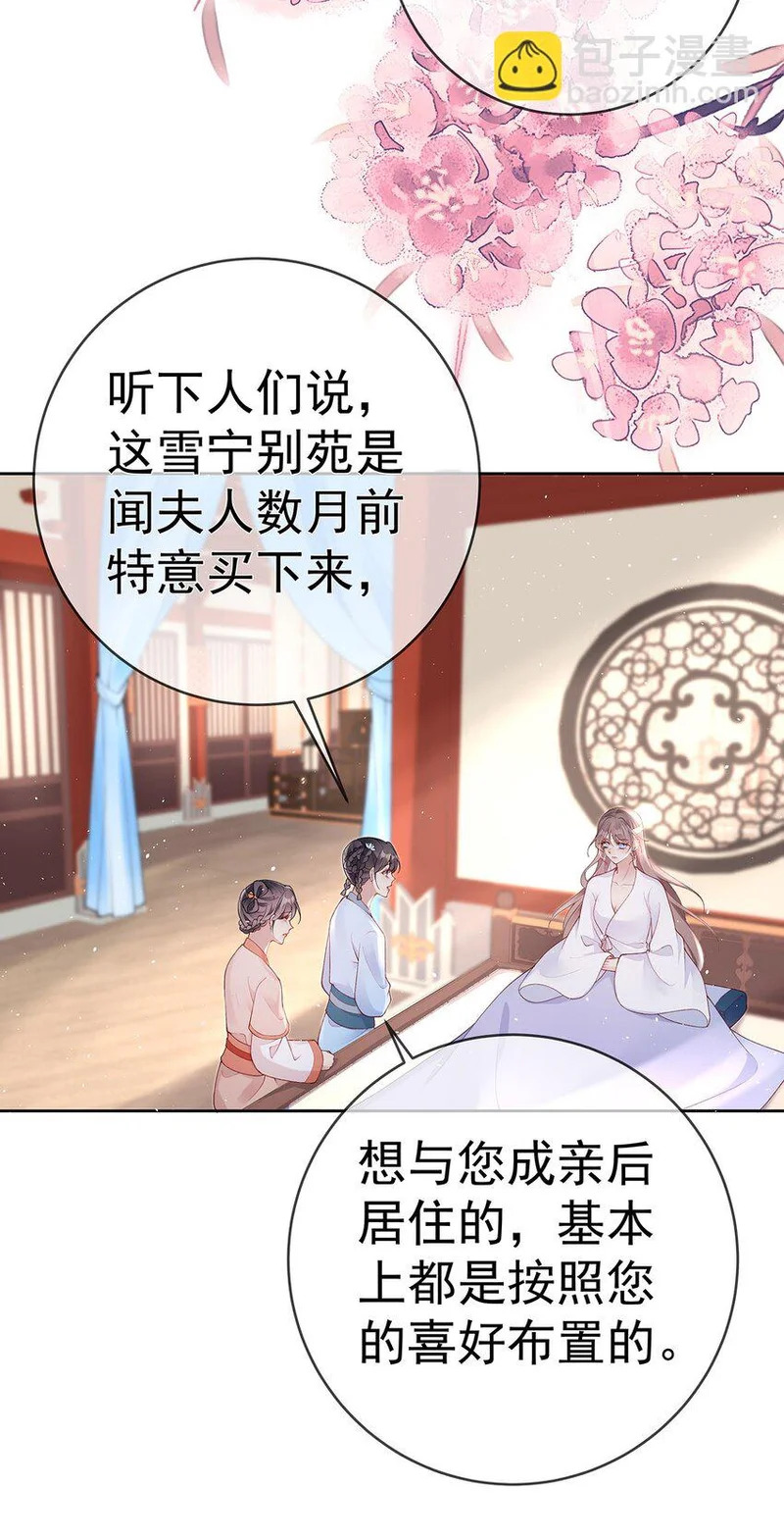 043 第四十三话 离别 第16页