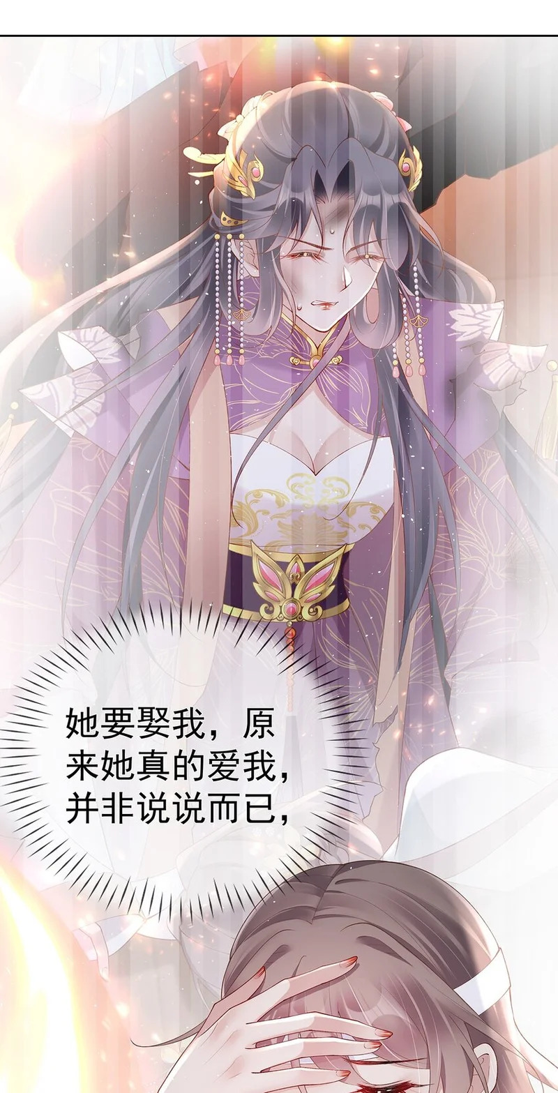 043 第四十三话 离别 第17页